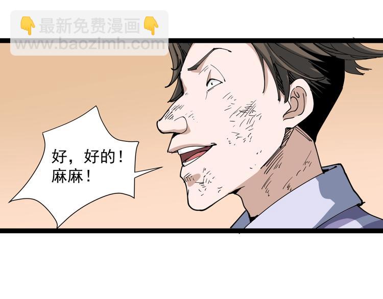 第5话 你中毒了！(1/5)-第6话