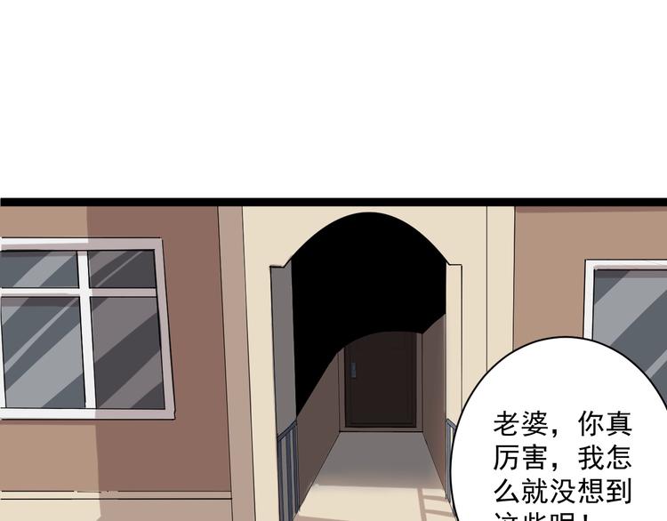 第5话 你中毒了！(1/5)-第6话