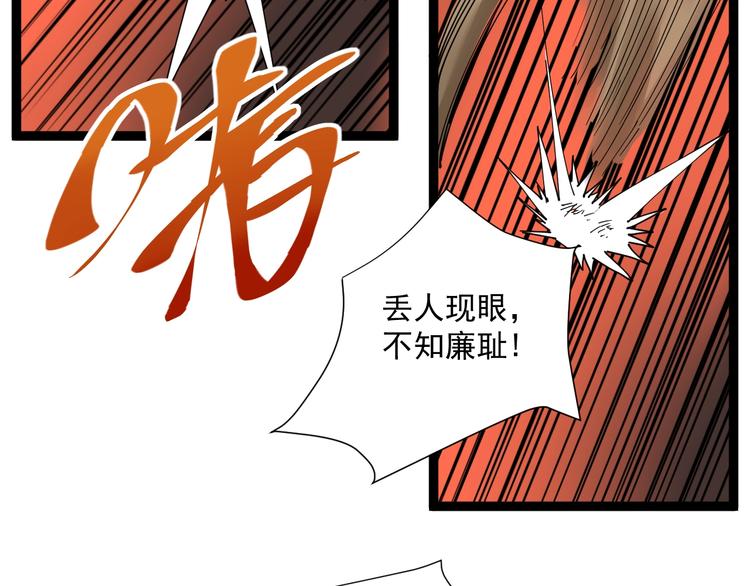 第5话 你中毒了！(1/5)-第6话