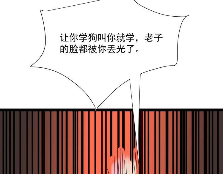 第5话 你中毒了！(1/5)-第6话