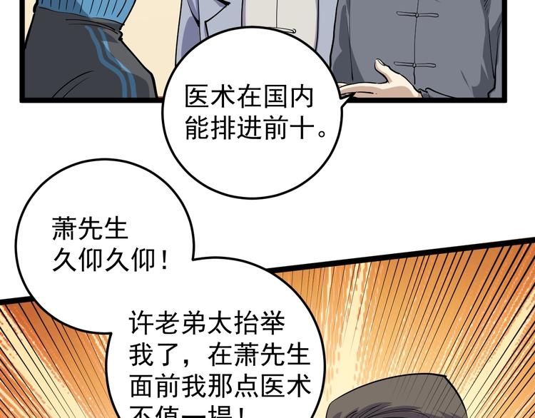 第51话 目中无人(1/2)-第56话