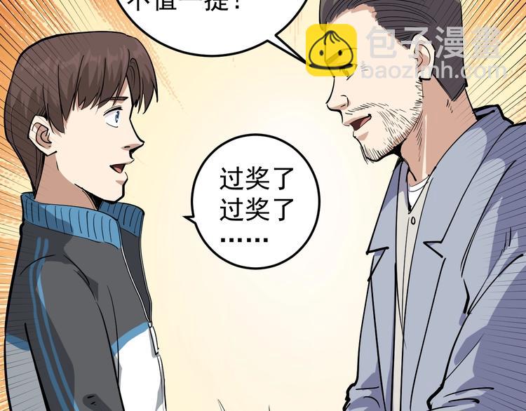 第51话 目中无人(1/2)-第56话