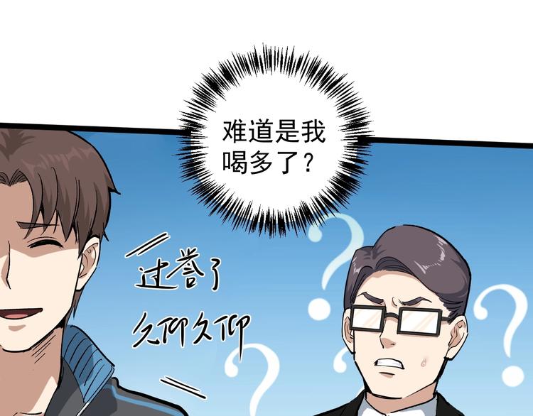 第51话 目中无人(1/2)-第56话