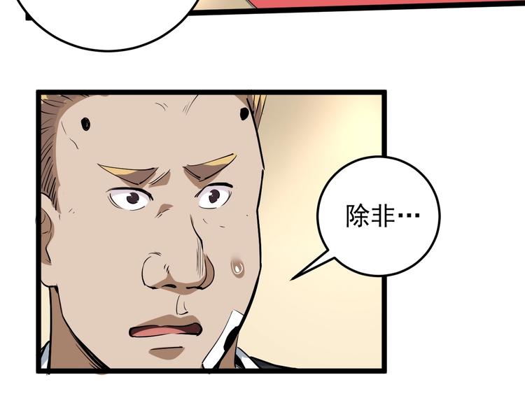 第51话 目中无人(1/2)-第56话