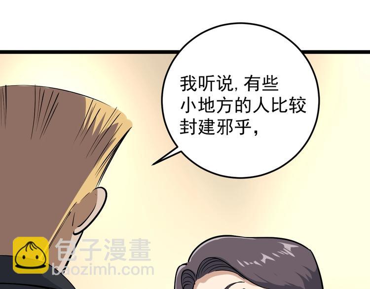 第51话 目中无人(1/2)-第56话