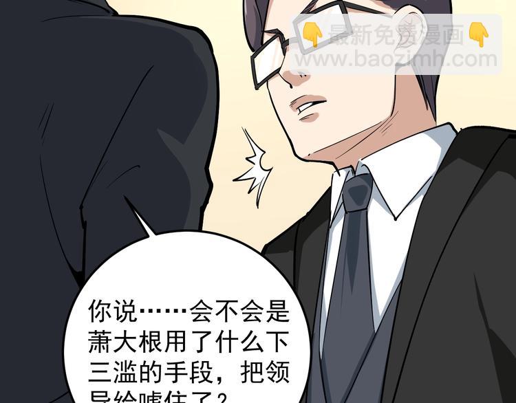 第51话 目中无人(1/2)-第56话