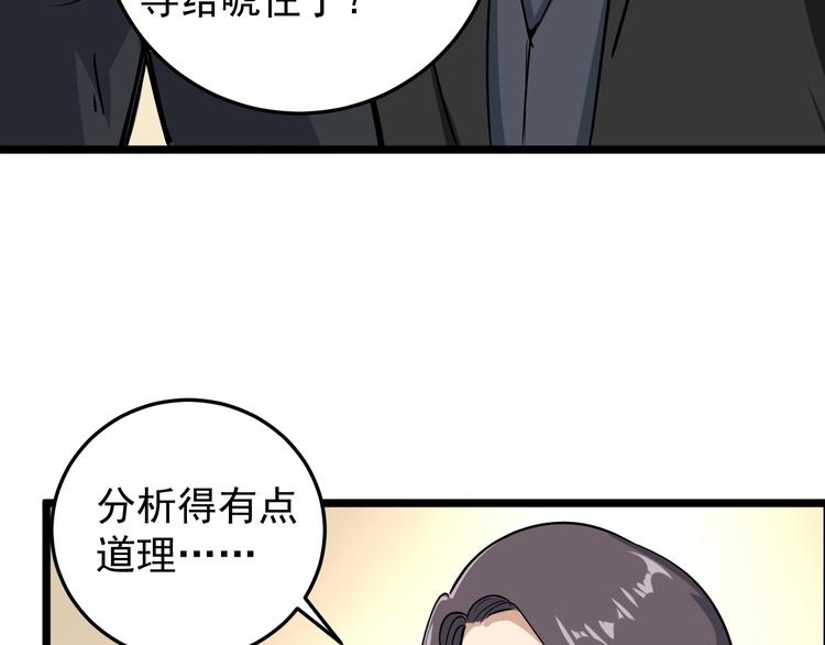 第51话 目中无人(1/2)-第56话