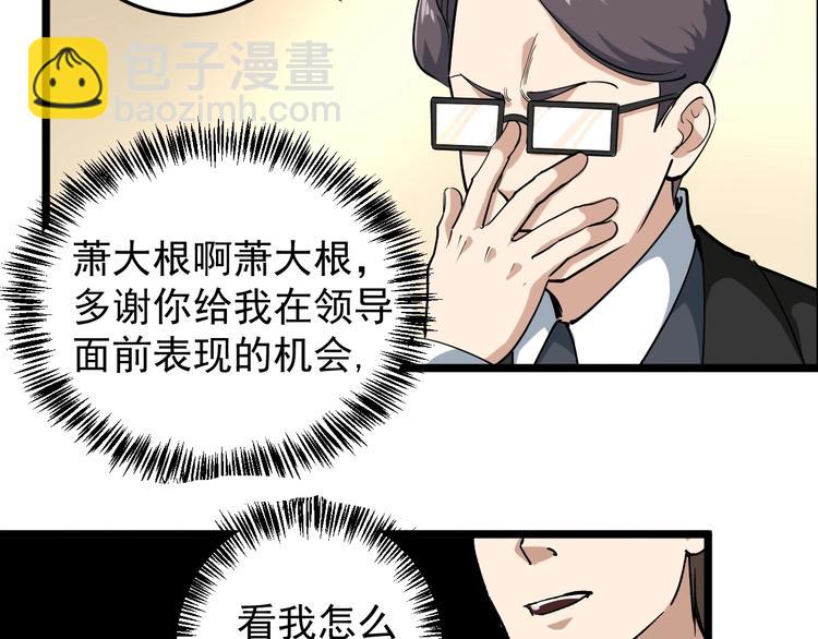 第51话 目中无人(1/2)-第56话