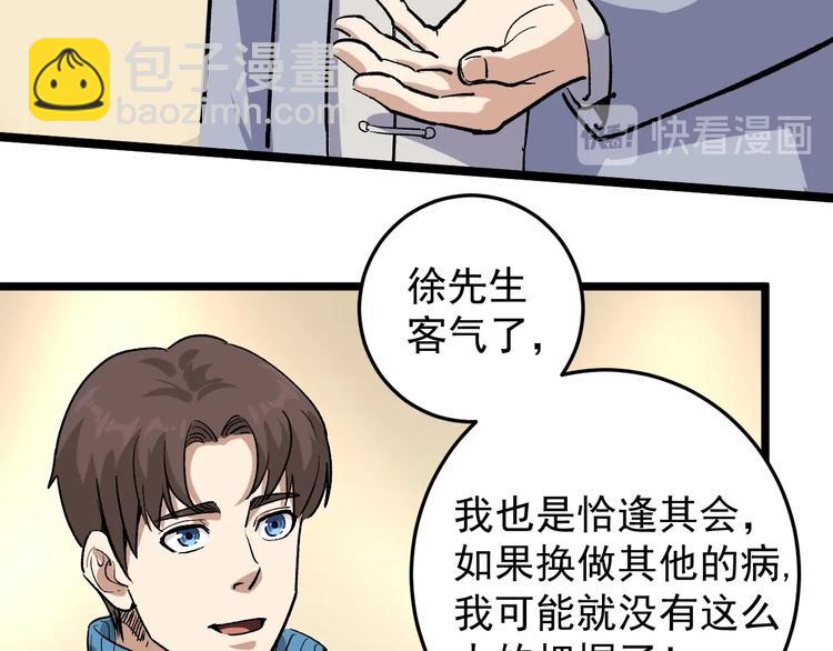 第51话 目中无人(1/2)-第56话