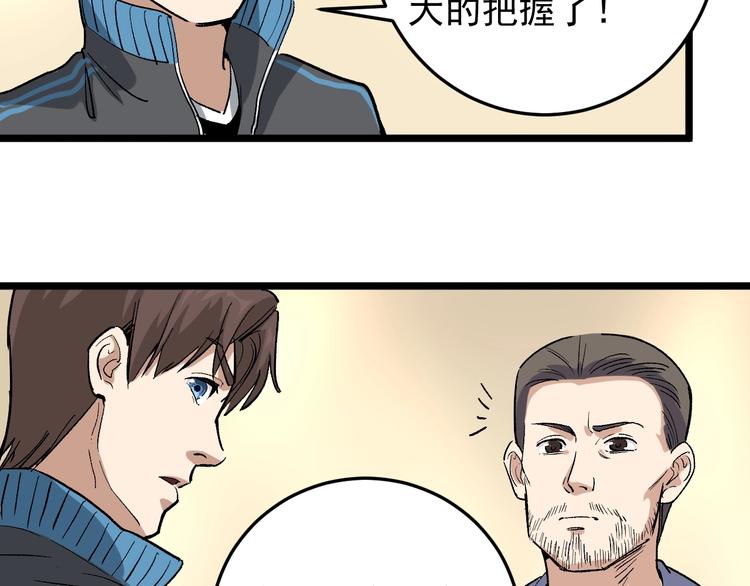 第51话 目中无人(1/2)-第56话