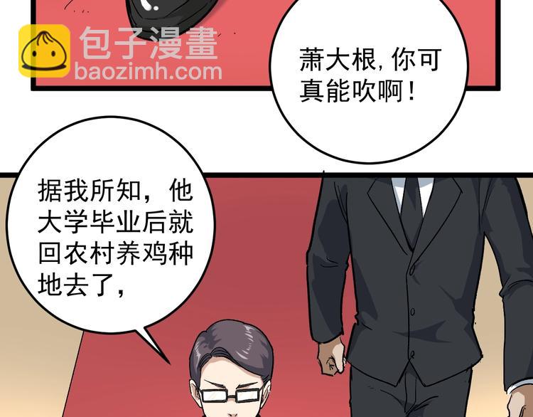 第51话 目中无人(1/2)-第56话