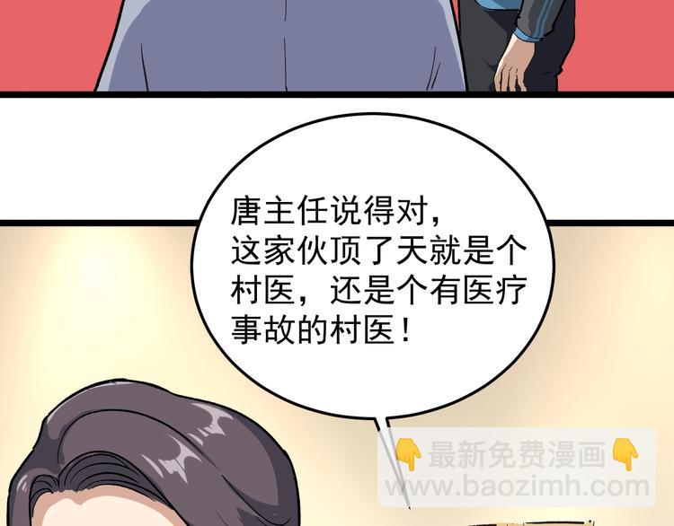 第51话 目中无人(1/2)-第56话