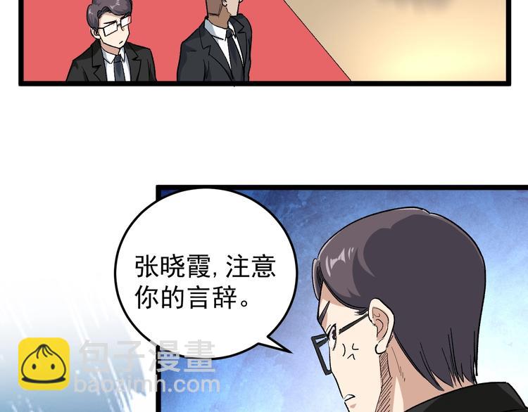 第51话 目中无人(1/2)-第56话