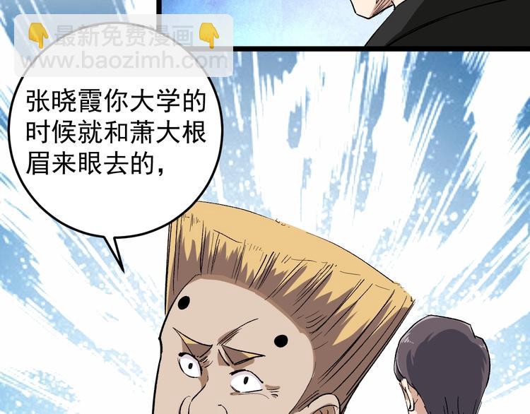 第51话 目中无人(1/2)-第56话