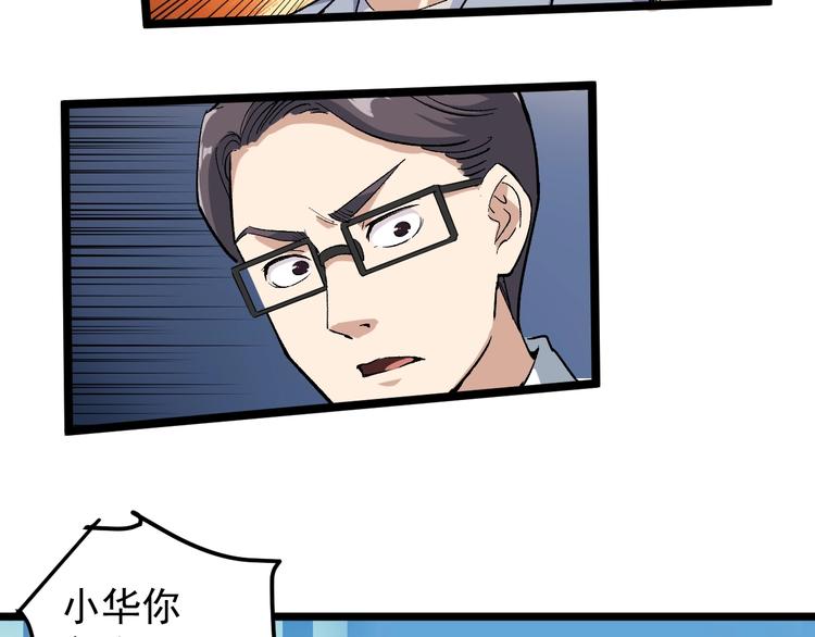 第51话 目中无人(1/2)-第56话