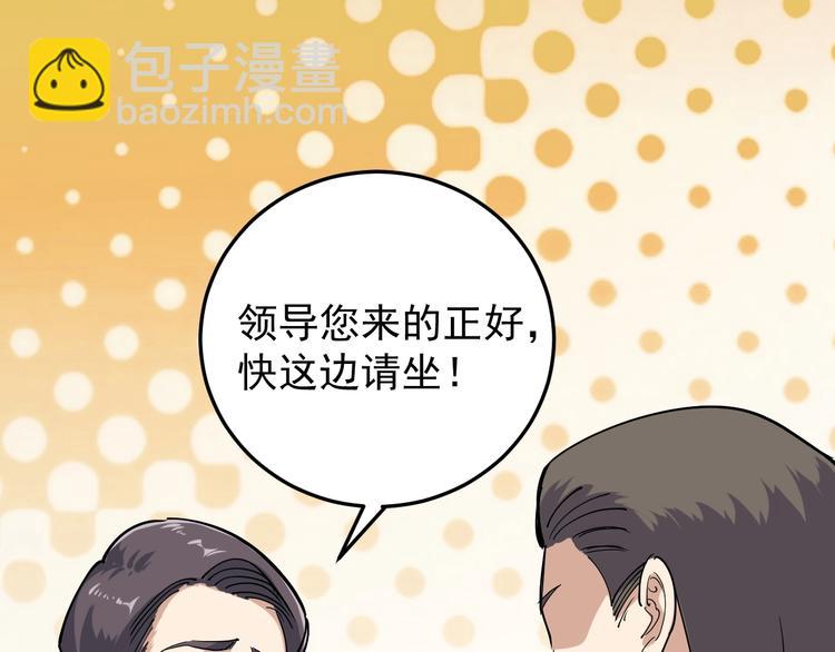 第51话 目中无人(1/2)-第56话