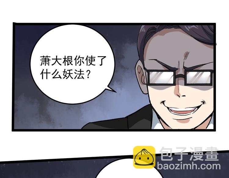 第51话 目中无人(1/2)-第56话