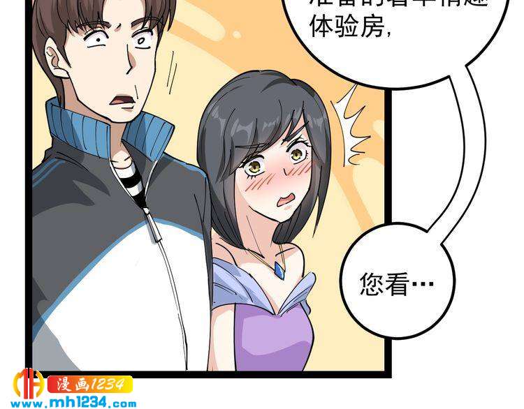 第52话 巨蟒吞丹(1/2)-第54话