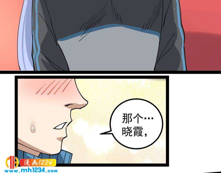 第52话 巨蟒吞丹(1/2)-第54话