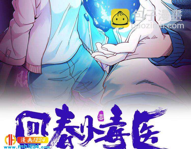 第52话 巨蟒吞丹(1/2)-第54话