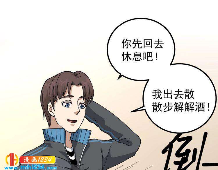 第52话 巨蟒吞丹(1/2)-第54话