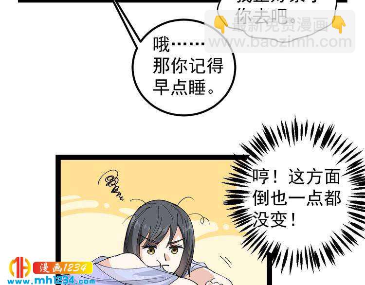 第52话 巨蟒吞丹(1/2)-第54话