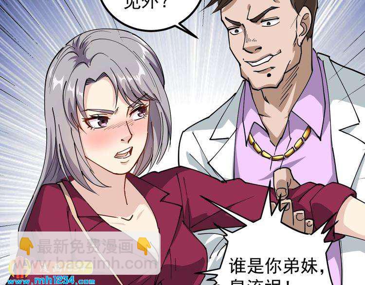 第52话 巨蟒吞丹(1/2)-第54话