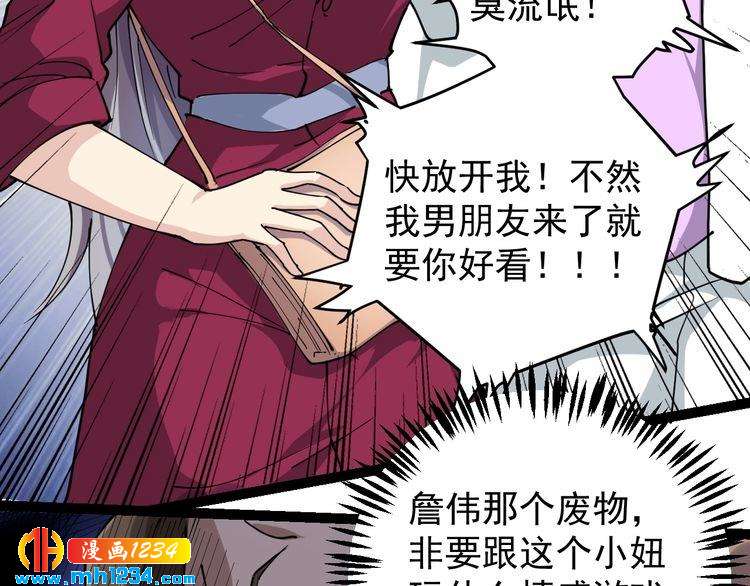 第52话 巨蟒吞丹(1/2)-第54话