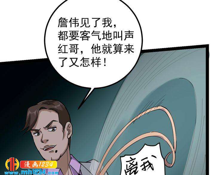 第52话 巨蟒吞丹(1/2)-第54话