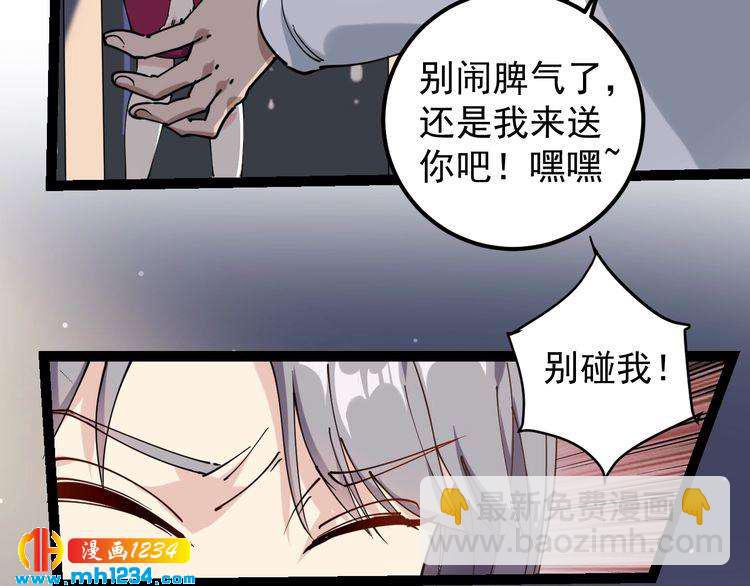 第52话 巨蟒吞丹(1/2)-第54话