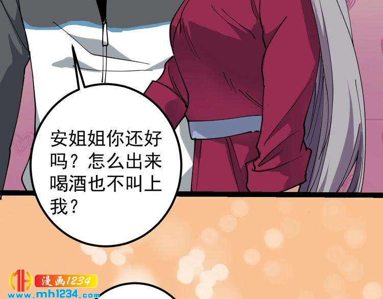 第52话 巨蟒吞丹(1/2)-第54话