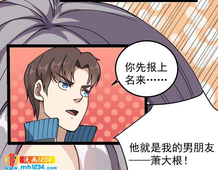 第52话 巨蟒吞丹(1/2)-第54话