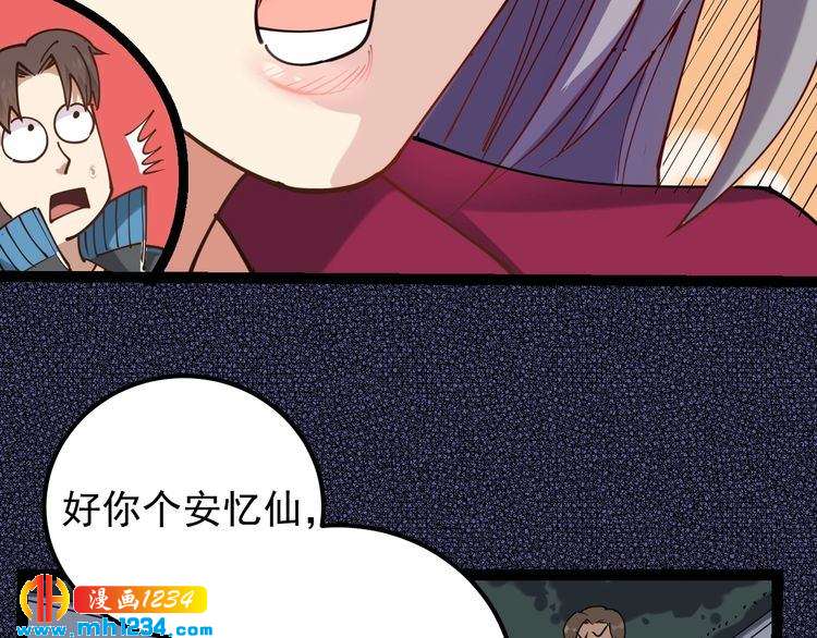 第52话 巨蟒吞丹(1/2)-第54话