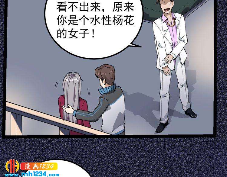 第52话 巨蟒吞丹(1/2)-第54话