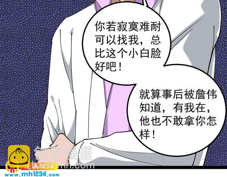 第52话 巨蟒吞丹(1/2)-第54话