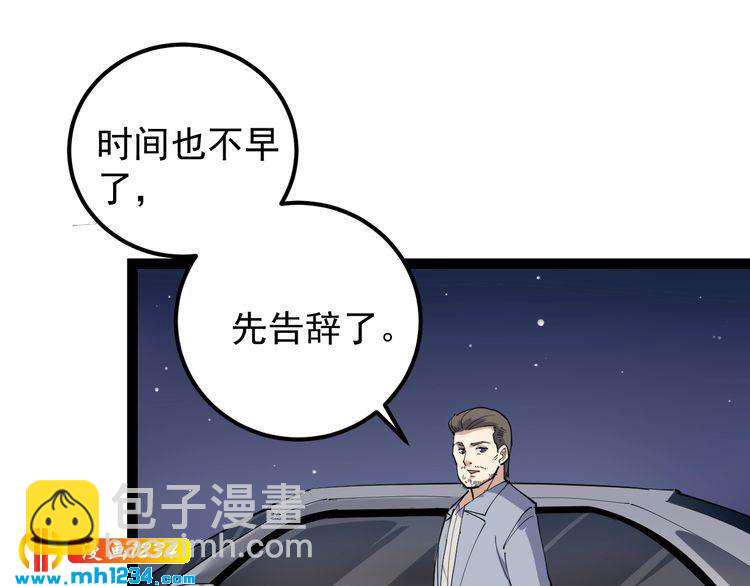 第52话 巨蟒吞丹(1/2)-第54话