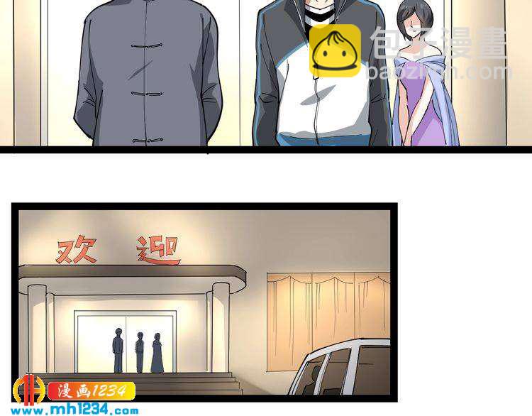 第52话 巨蟒吞丹(1/2)-第54话