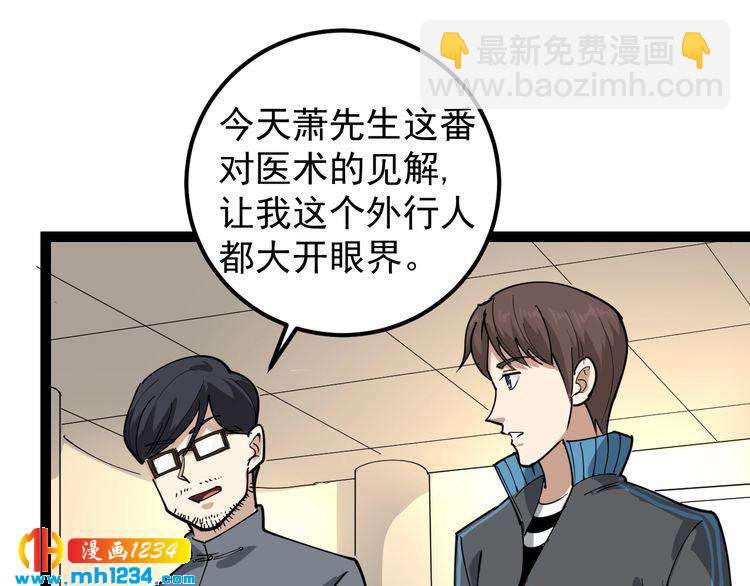 第52话 巨蟒吞丹(1/2)-第54话