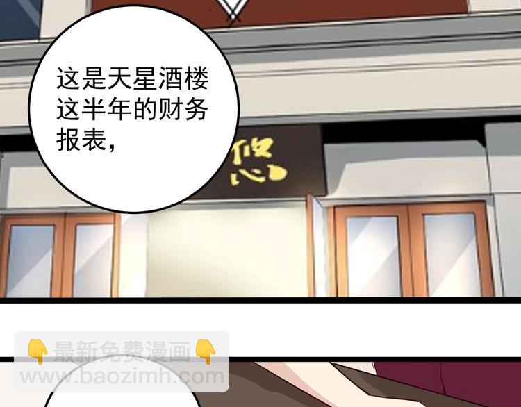 第54话 沙包大的拳头(1/2)-第24话