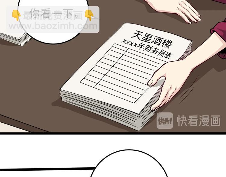 第54话 沙包大的拳头(1/2)-第24话