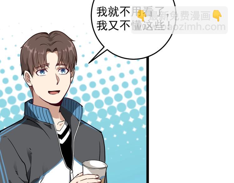 第54话 沙包大的拳头(1/2)-第24话