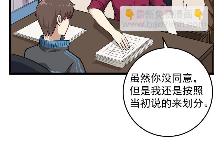 第54话 沙包大的拳头(1/2)-第24话