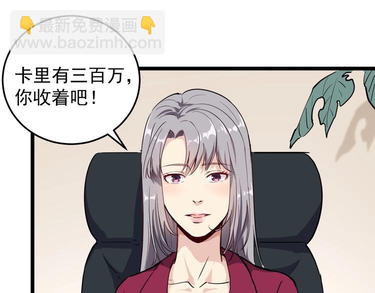 第54话 沙包大的拳头(1/2)-第24话