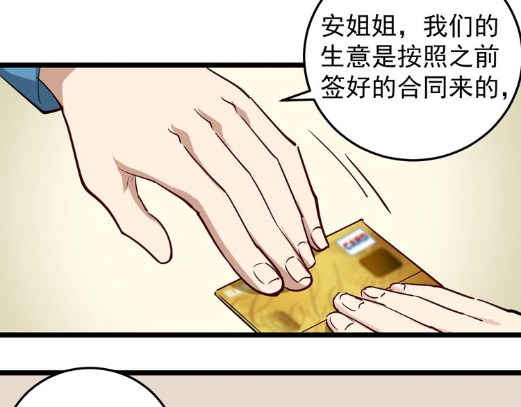 第54话 沙包大的拳头(1/2)-第24话