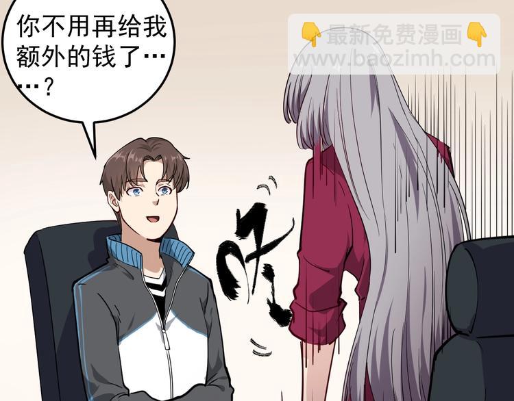 第54话 沙包大的拳头(1/2)-第24话