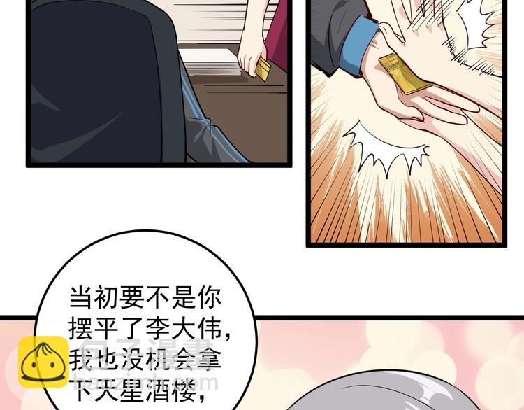 第54话 沙包大的拳头(1/2)-第24话