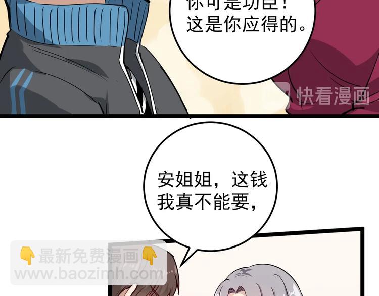 第54话 沙包大的拳头(1/2)-第24话