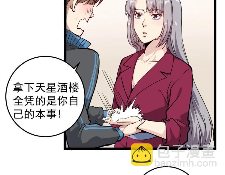 第54话 沙包大的拳头(1/2)-第24话