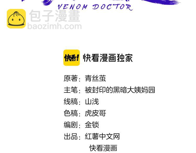 第54话 沙包大的拳头(1/2)-第24话