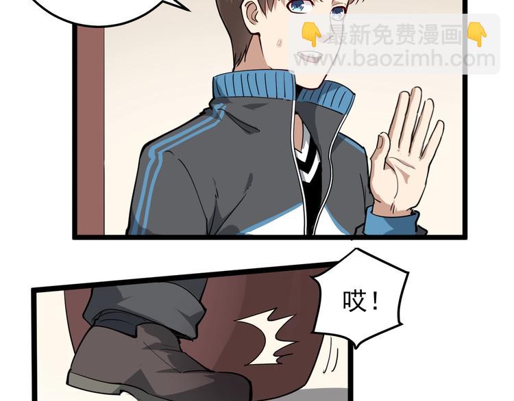 第54话 沙包大的拳头(1/2)-第24话